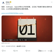 In 6 mesi potrebbe scoppiare un grave disastro legato all’intelligenza artificiale! OpenAI e Anthropic stanno segretamente studiando le conseguenze del “secondo giorno dell’apocalisse”.