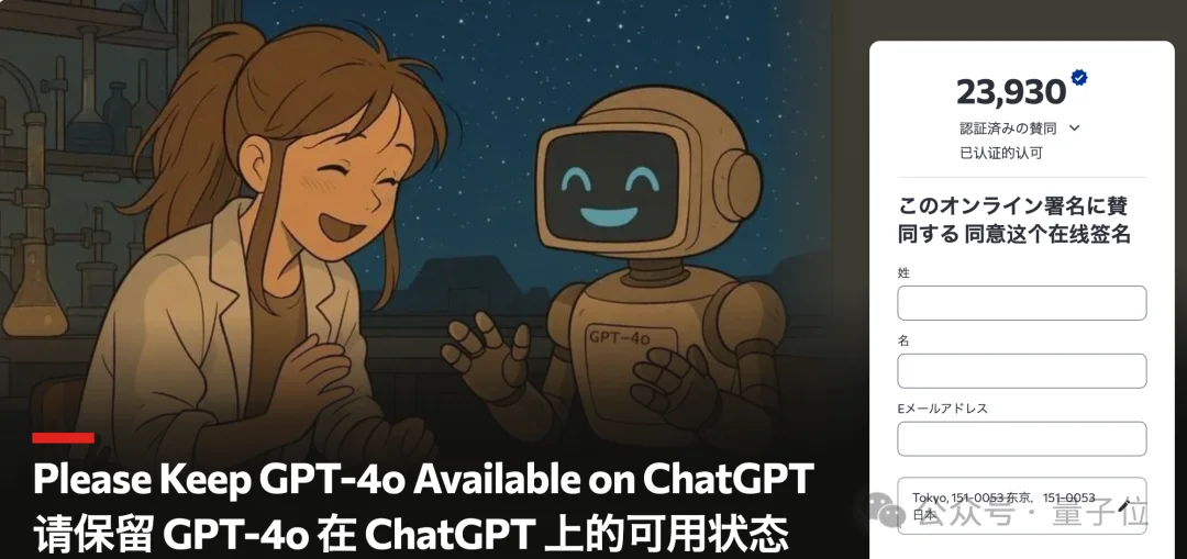 下架8个月,GPT-4o的拯救行动居然还在继续 第6张 下架8个月,GPT-4o的拯救行动居然还在继续 第6张
