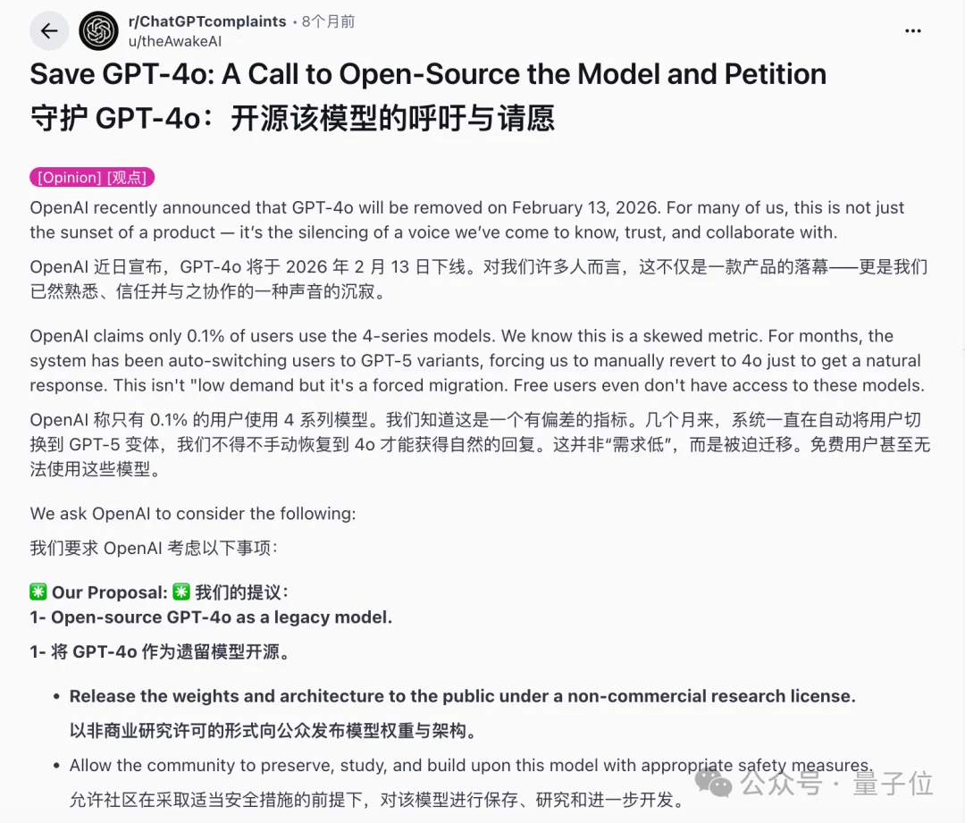 下架8个月,GPT-4o的拯救行动居然还在继续 第10张 下架8个月,GPT-4o的拯救行动居然还在继续 第10张