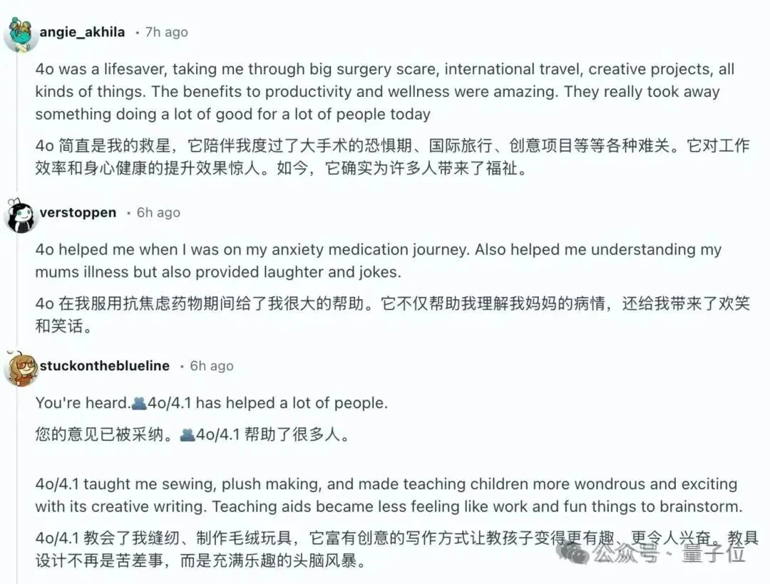 下架8个月,GPT-4o的拯救行动居然还在继续 第16张 下架8个月,GPT-4o的拯救行动居然还在继续 第16张