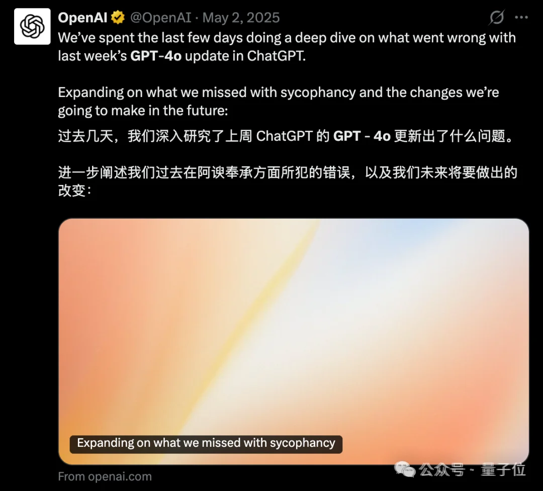 下架8个月,GPT-4o的拯救行动居然还在继续 第18张 下架8个月,GPT-4o的拯救行动居然还在继续 第18张
