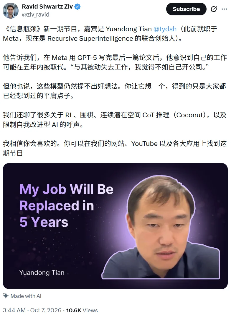 田渊栋:与GPT-5合写最后一篇论文后,我意识到自己5年内会失业 第2张 田渊栋:与GPT-5合写最后一篇论文后,我意识到自己5年内会失业 第2张