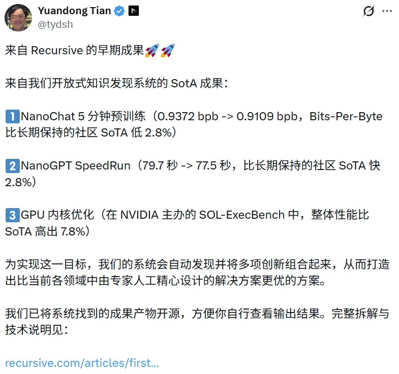 田渊栋:与GPT-5合写最后一篇论文后,我意识到自己5年内会失业 第11张 田渊栋:与GPT-5合写最后一篇论文后,我意识到自己5年内会失业 第11张
