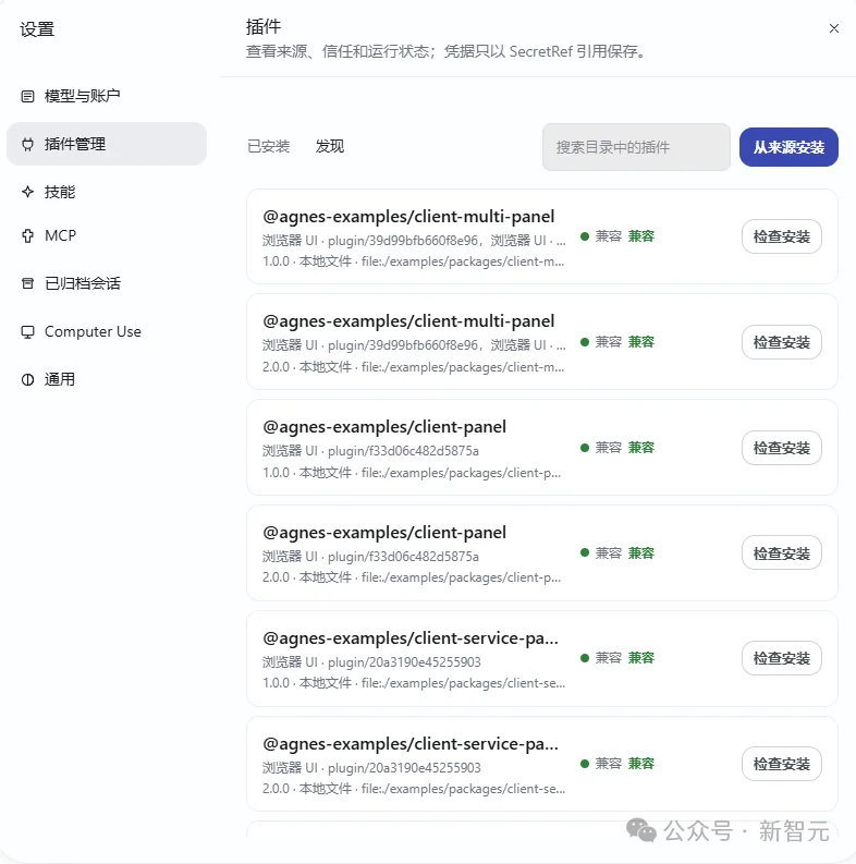 AI不止于大模型!实现「万物共脑」,连大脑带具身越狱到现实 第4张 AI不止于大模型!实现「万物共脑」,连大脑带具身越狱到现实 第4张