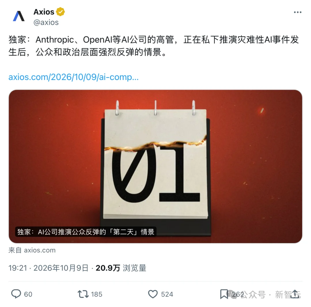 6个月引爆重大AI灾难!OpenAI与Anthropic秘密推演「末日第二天」 第1张 6个月引爆重大AI灾难!OpenAI与Anthropic秘密推演「末日第二天」 第1张
