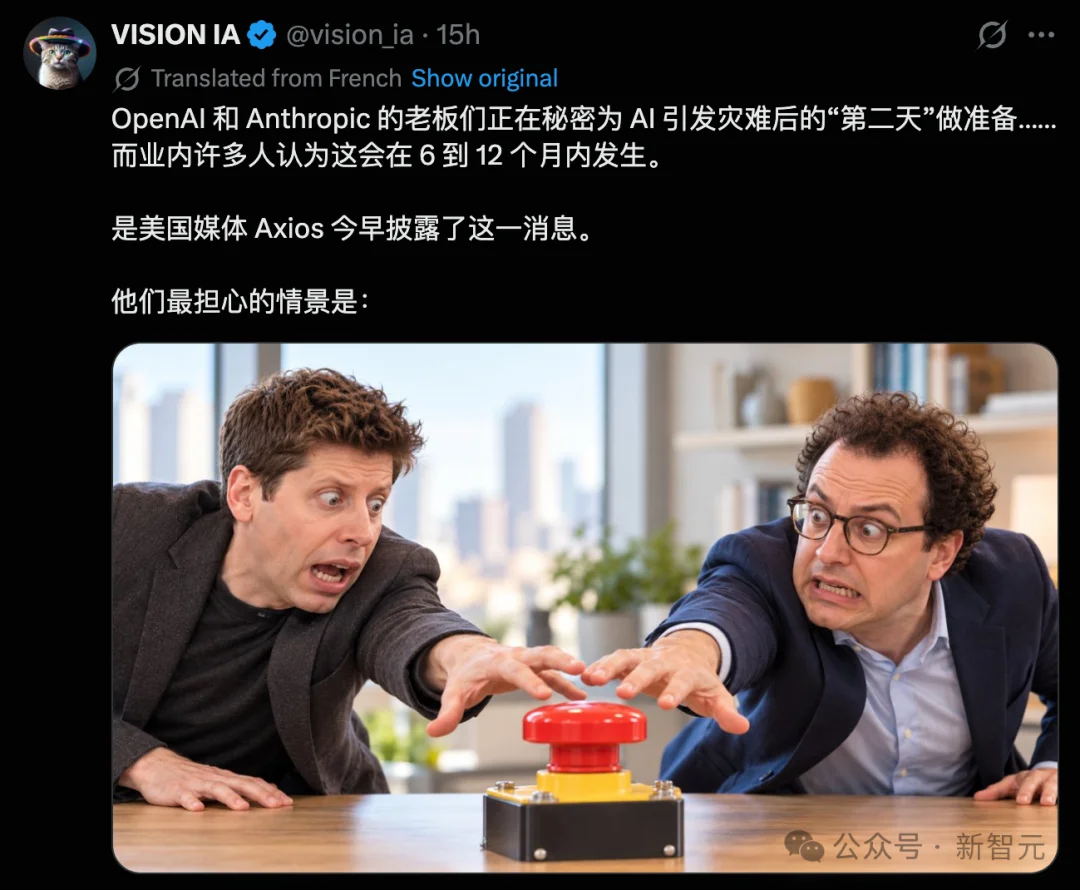6个月引爆重大AI灾难!OpenAI与Anthropic秘密推演「末日第二天」 第2张 6个月引爆重大AI灾难!OpenAI与Anthropic秘密推演「末日第二天」 第2张
